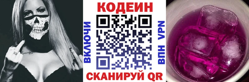 Codein напиток Lean (лин) Катайск