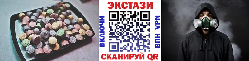 купить  сайты  Катайск  ЭКСТАЗИ 250 мг 