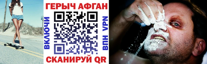 Героин белый Катайск