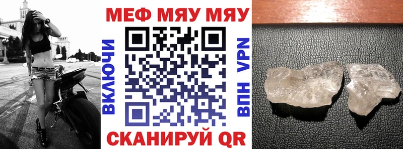 Мефедрон кристаллы  KRAKEN зеркало  Катайск 